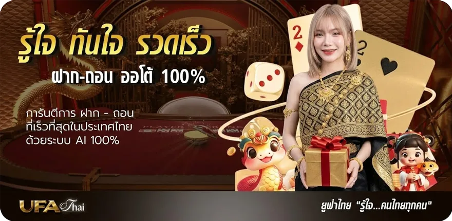 Banner ไฮโลทดลอง ล่าสุด — โปรโมชั่นสมาชิกใหม่