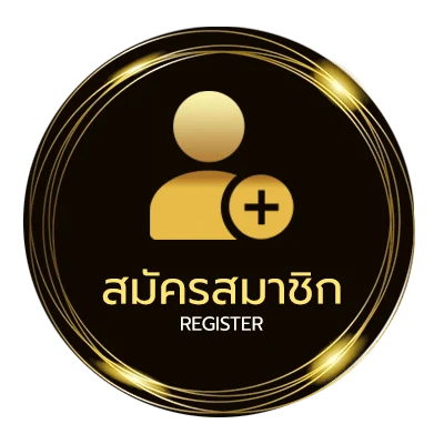 สมัครง่าย ไฮโลทดลอง ใน 1 นาที