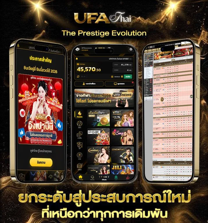 ไฮโลทดลอง  แบรนด์ยูฟ่าไทย